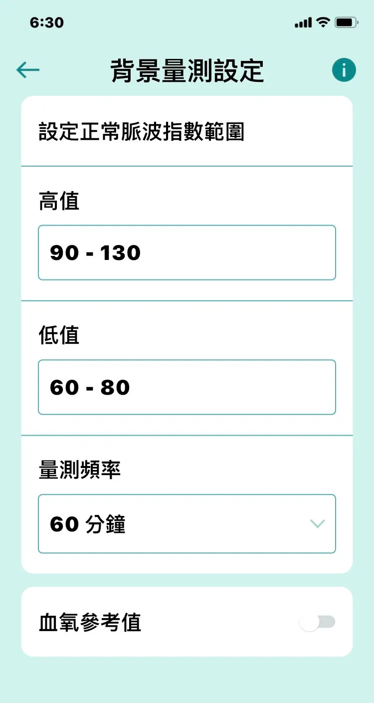 可做背景量測設定。手機螢幕截圖
