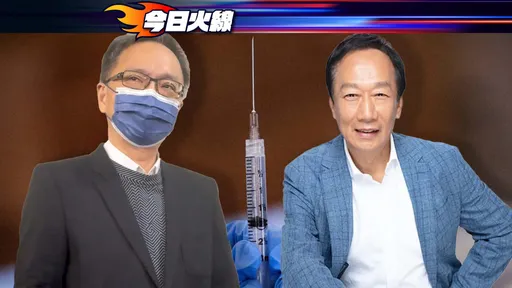 郭台銘喊買BNT被衛福部長狠酸！　他們都笑：高端的推銷員不高興了