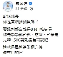 羅智強也開酸衛福部長。引自羅智強臉書