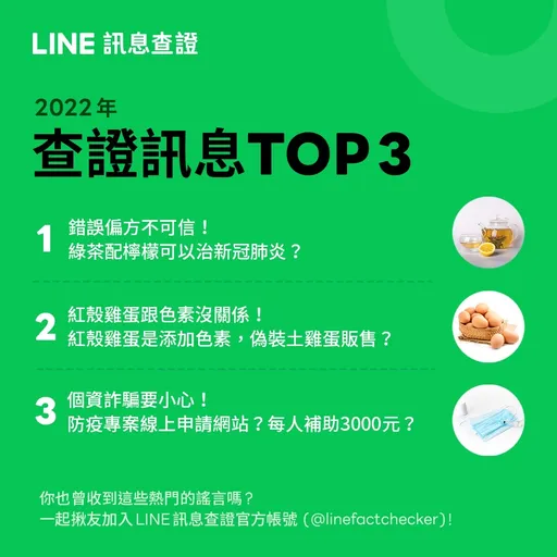 LINE公布年度假訊息排行榜 榜首超唬人