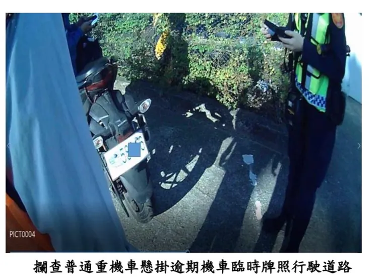 林姓男子懸掛罕見牌照樣式奇特被警方攔下。警方提供