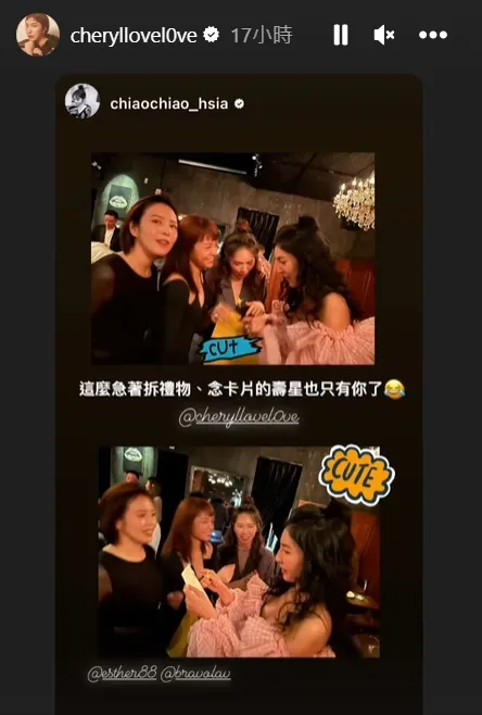 劉品言（左起）、宋芸樺、夏于喬都來為「4纖女」之一的壽星楊謹華慶祝。翻攝楊謹華IG