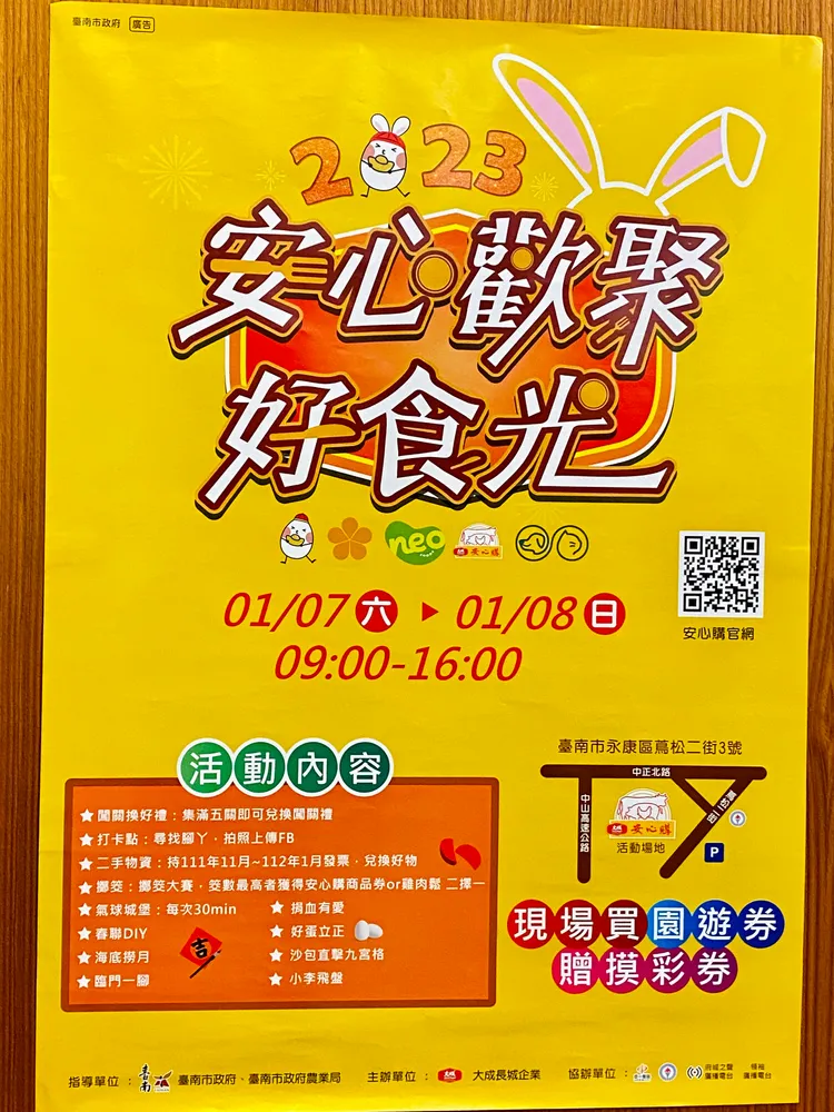 宣傳海報。大成提供