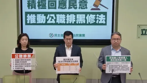 民進黨團要修「選罷法」擴大排黑　誓言杜絕黑、金、槍、毒