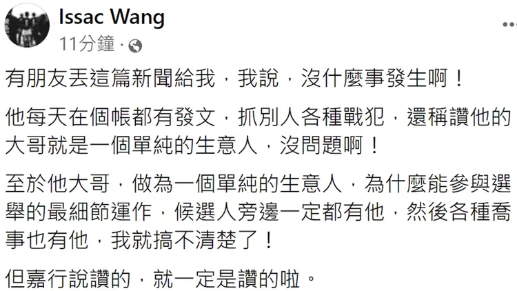 翻攝自汪怡昕臉書