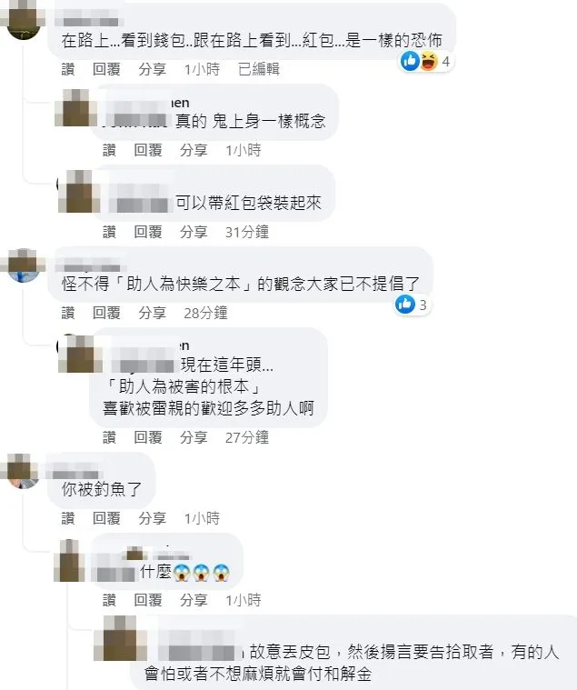 翻攝自臉書「爆廢公社」