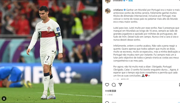 C羅於個人IG發聲。翻攝自IG cristiano
