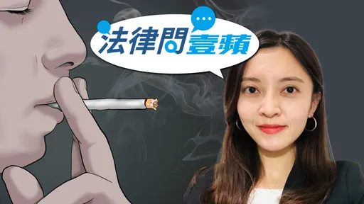 法律問壹蘋|鄰居菸味飄到我家! 律師教你出招制止
