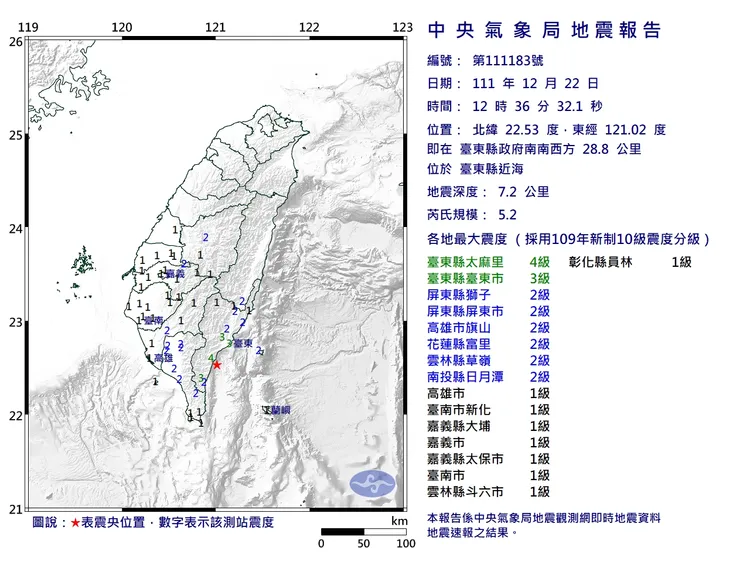 台東近海發生規模5.2地震。氣象局提供