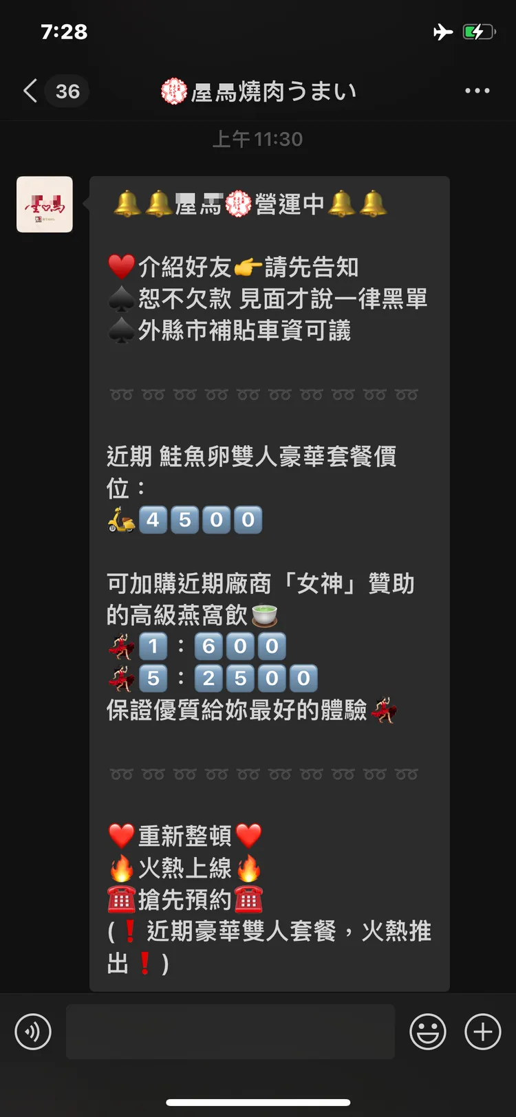 嫌犯以知名燒肉店掩護、並以套餐命名毒品。讀者提供