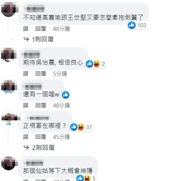 翻攝自王浩宇臉書