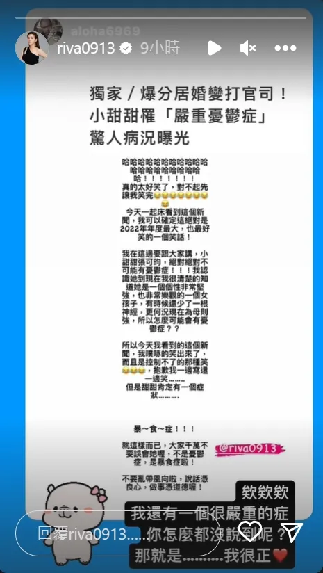 小甜甜轉發金剛的貼文。翻攝小甜甜IG