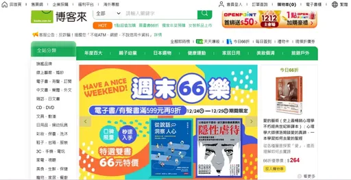 博客來「假承攬真僱用」　保潔阿姨和解也沒用！勞動部明照查