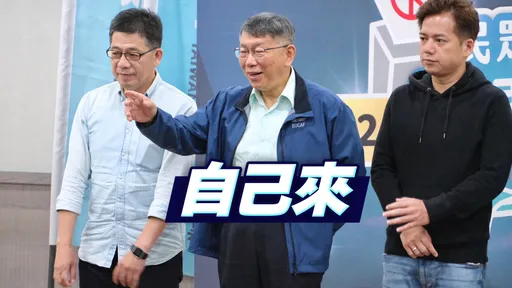 柯文哲找無接班人！　民眾黨第二屆黨魁選舉僅「他」登記