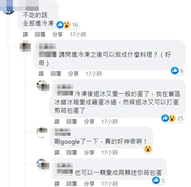 網友提供提供神奇解方：「不吃的話，全部進冷凍。」翻攝自臉書「我愛全聯-好物老實說」