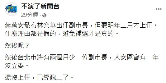 朱凱翔發文。翻攝自朱凱翔臉書