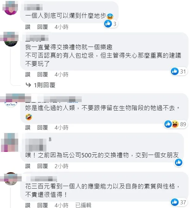 翻攝自臉書「Dcard」