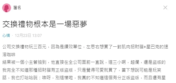 翻攝自論壇Dcard