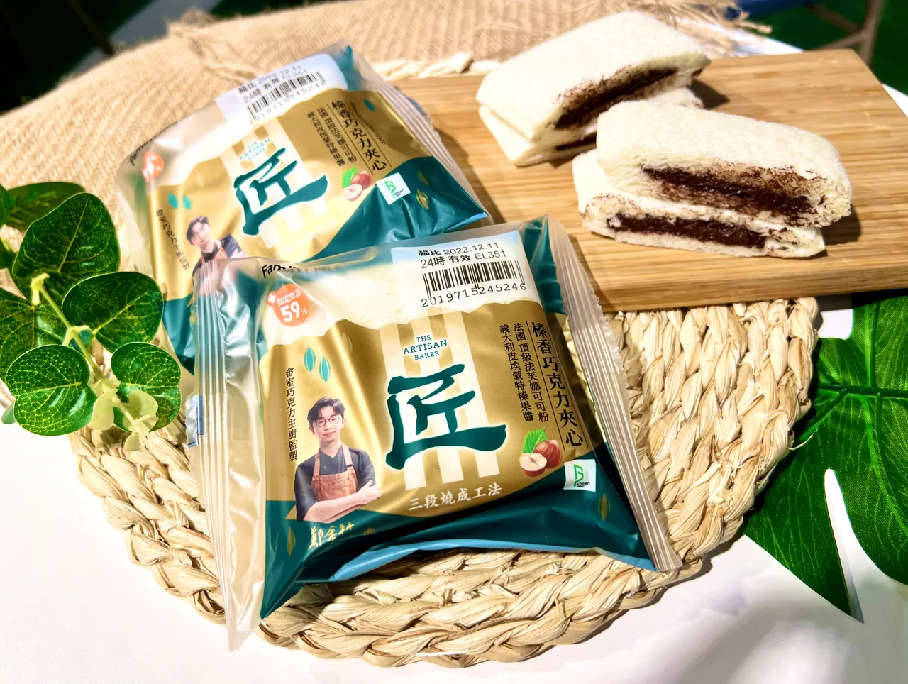 榛香巧克力夾心土司,售價42元。業者提供