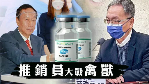 BNT次世代引爆「禽獸大戰推銷員」 名醫公道伯!曝「該買」原因