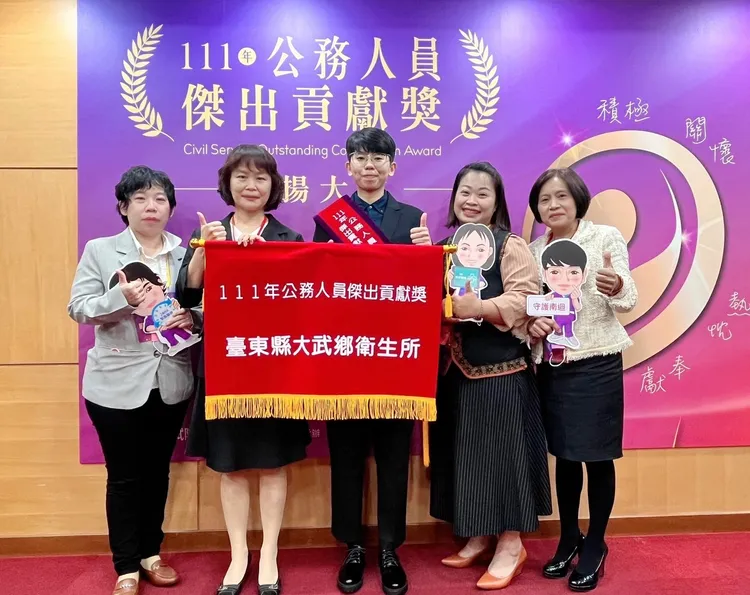大武衛生所獲得公務人員傑出貢獻獎。台東縣府提供