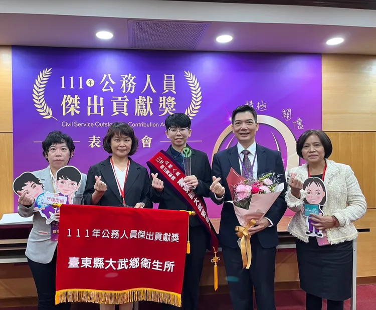 大武衛生所獲得公務人員傑出貢獻獎。台東縣府提供