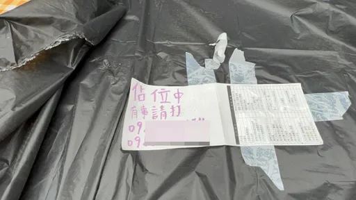 直擊奇葩卡位戰！搶夢時代跨年搖滾區　20人用「薄片」佔位