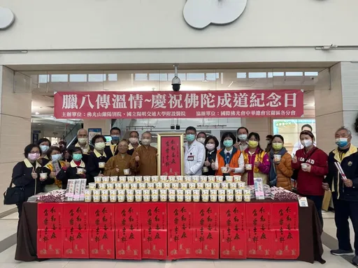抗疫守護宜蘭 佛光山蘭陽別院贈臘八粥感恩醫護