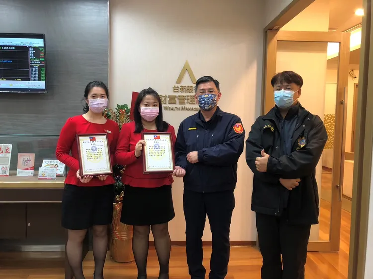 中山分局頒發感謝狀，勉勵機警行員順利攔阻鉅額款項匯出。翻攝畫面