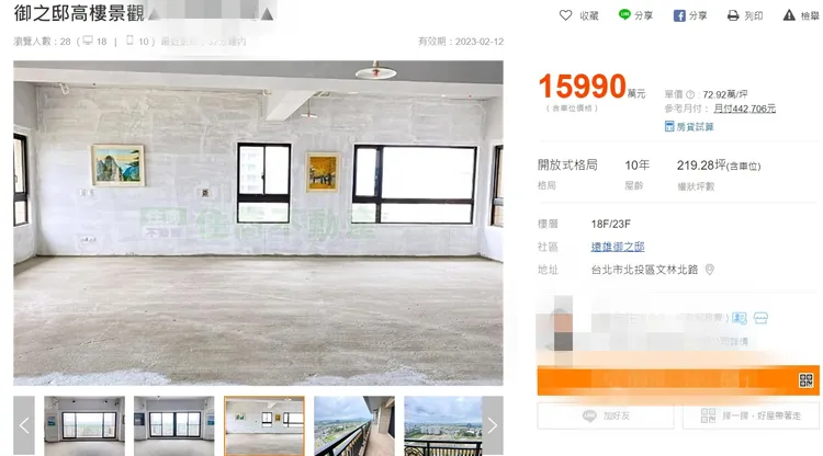 遠雄御之邸高樓層戶開價1.6億求售。翻攝591售屋網