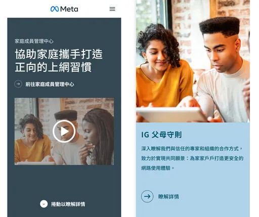 青少年不要看　爸媽可管控你的Instagram