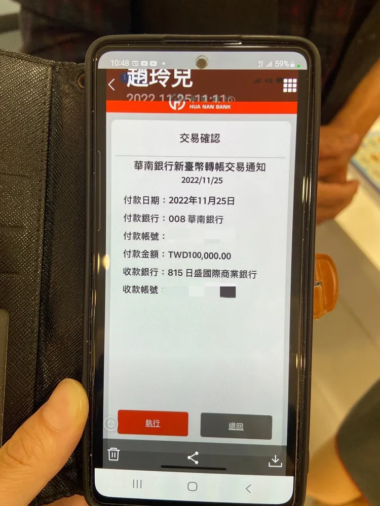 詐團傳給老翁匯款10萬元的「出帳明細」。讀者提供