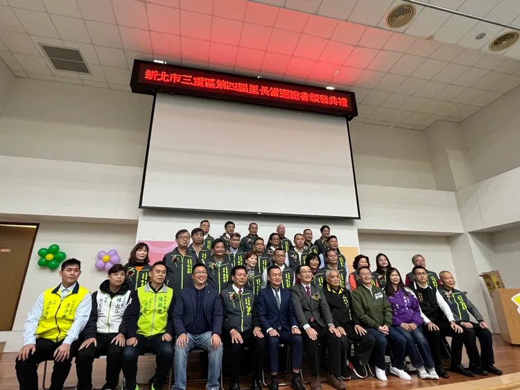 三重區區長陳奇正首先恭喜各里長們從激烈的選戰中脫穎而出，並感謝里長在基層克盡職守，積極反映各里民眾所需，了解、協調及解決民眾問題，協助傳達各項政策與施政成果。新北市府提供