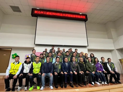 新北三重區119位里長就職　區長期勉為民服務、打造優質生活