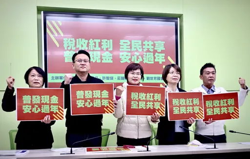 經濟紅利共享! 民進黨跨派系立委籲「普發1萬現金」安心過年