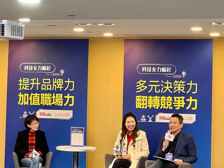 【科技女力崛起論壇】今舉行。業者提供