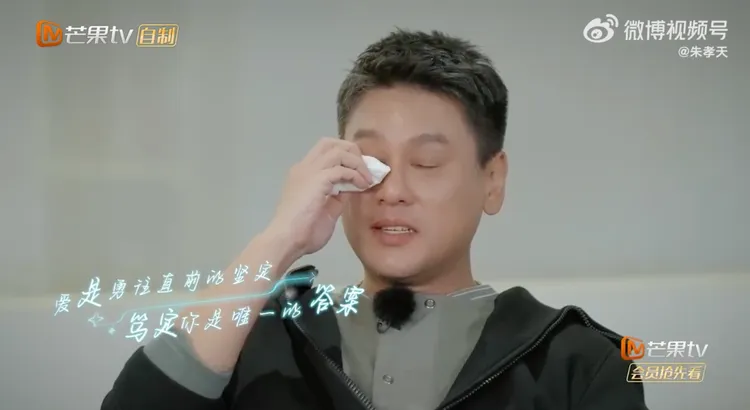 朱孝天淚灑鏡頭前。翻攝朱孝天微博