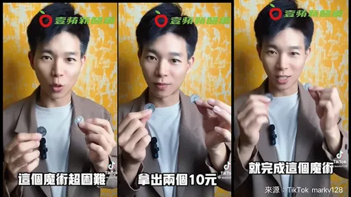 5元怎麼變20元！學會就財富自由啦？　魔術手把手來教你