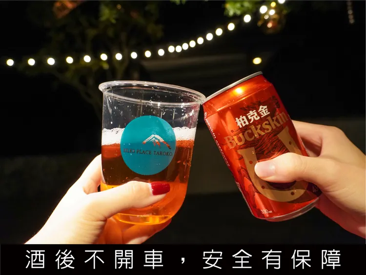 暢飲區提供「柏克金黃金拉格啤酒」。太魯閣晶英提供