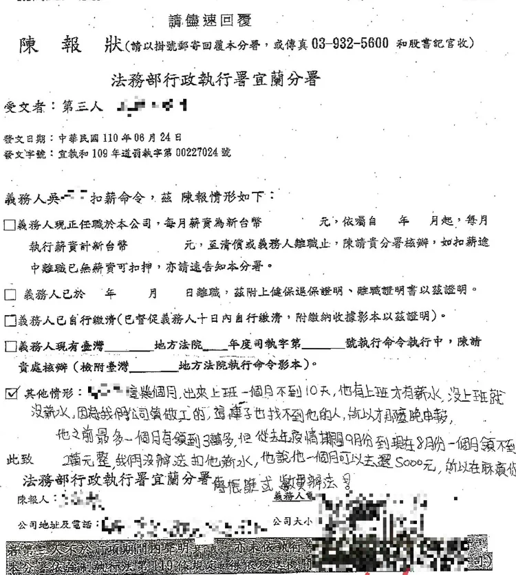 吳姓男子向宜蘭分署遞交陳報狀，表示願意以每月5千元還款。翻攝照片