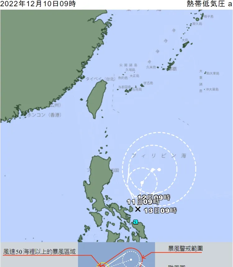 翻攝日本氣象廳