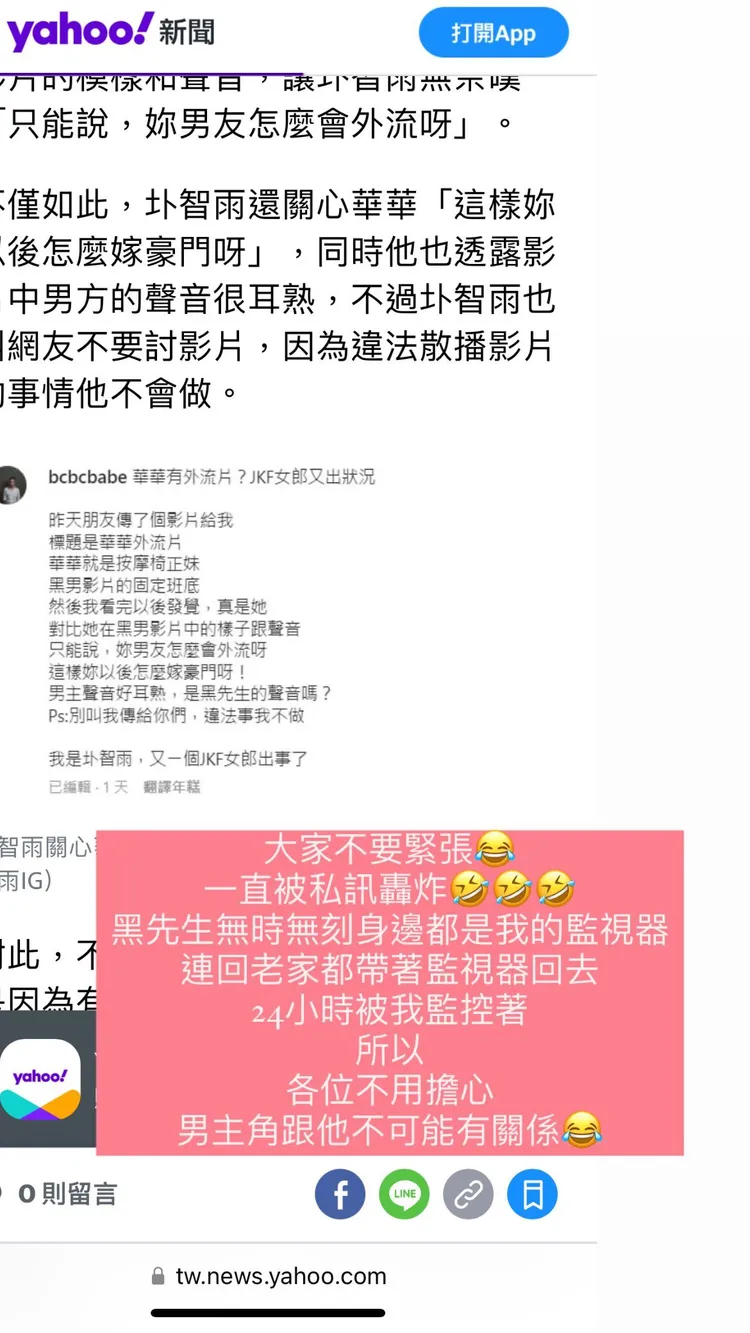 女友Lucy澄清私密片男主非黑男。翻攝自IG/lucylu_8619