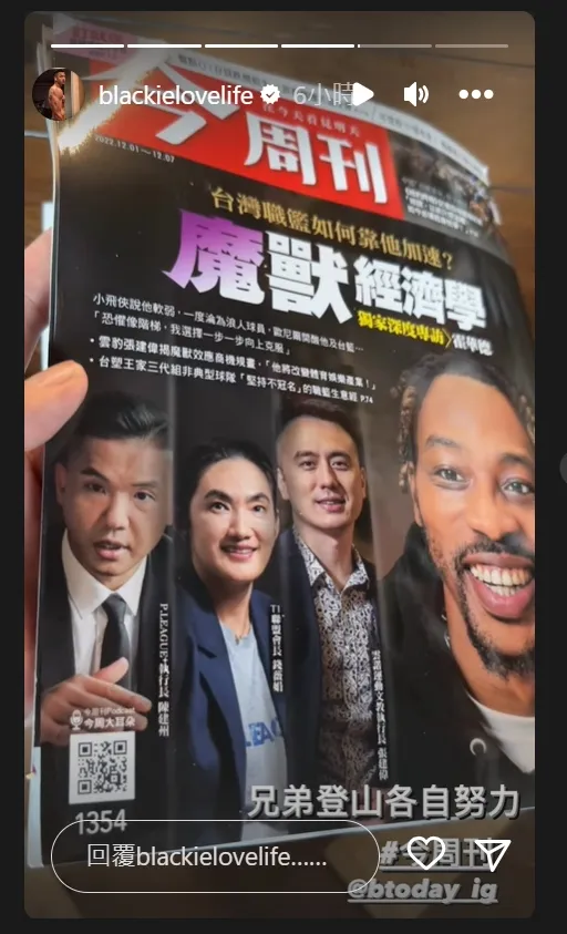 翻攝自陳建州IG