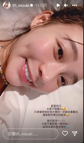 林襄報平安，表示只是感冒，大家不用擔心。翻攝自林襄IG