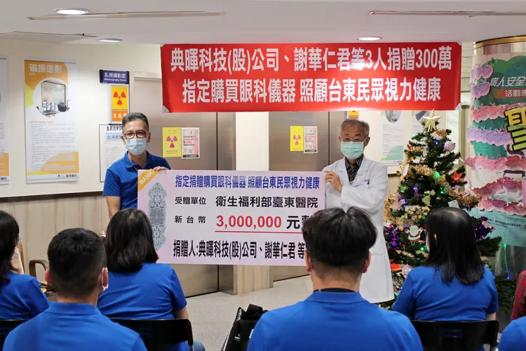 新北市典暉科技公司感動於謝靜茹的愛心，捐贈3百萬給台東醫院。部東醫院提供