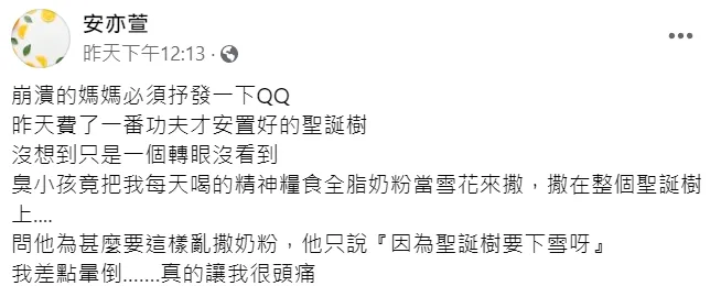 翻攝自臉書「我愛全聯-好物老實説」