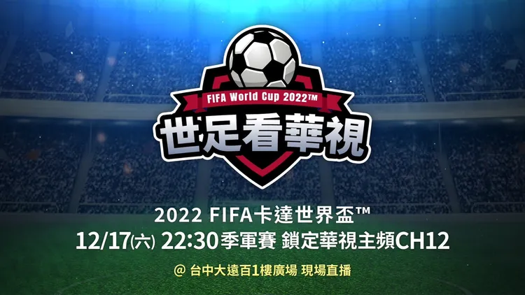 台中大遠百一樓時尚廣場直播季軍賽。業者提供