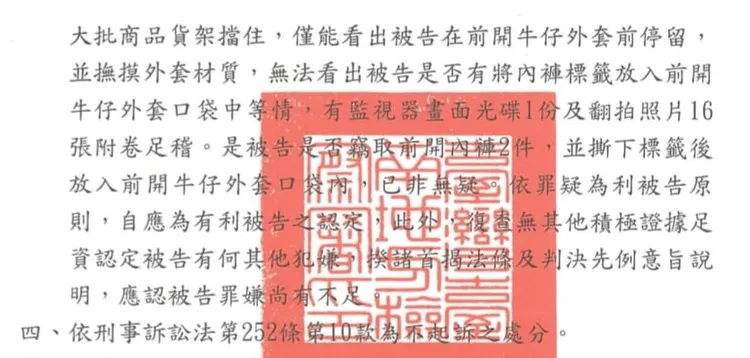 黃男再度發文，並PO上不起訴處分書內容。翻攝黃男臉書