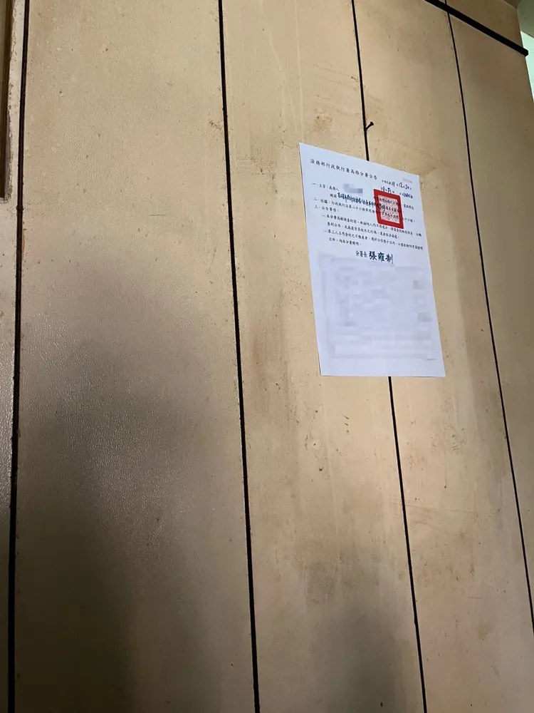 高雄分署查封義務人房產。行政執行署提供