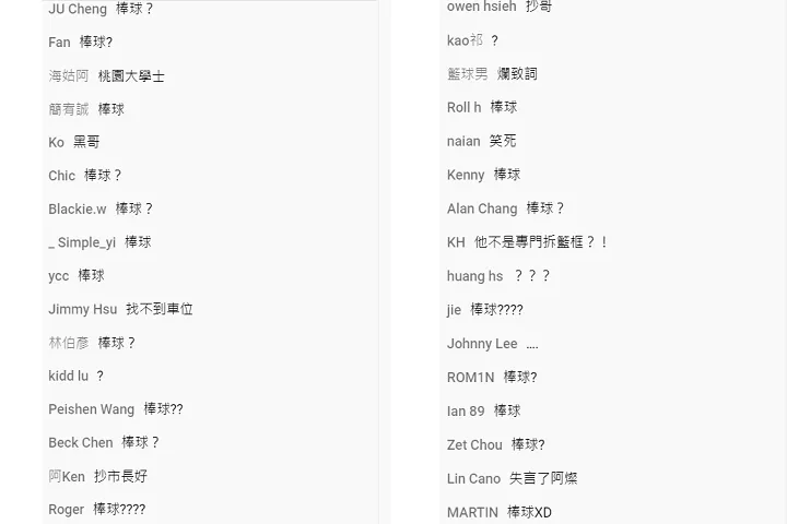 對於鄭文燦的口誤，網友酸翻了。翻攝P. LEAGUE+ YouTube